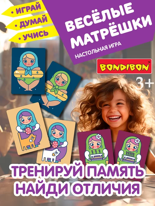 Bondibon Настольная игра головоломка для детей Весёлые Матрёшки, синий