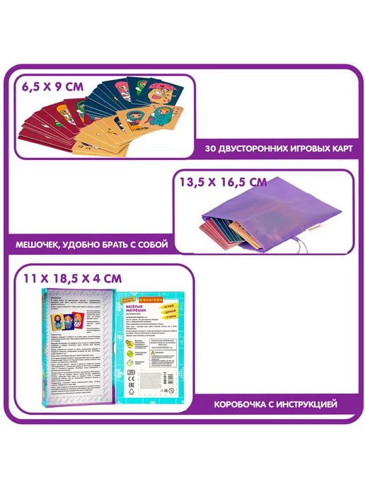 Bondibon Настольная игра головоломка для детей Весёлые Матрёшки, синий, фото 3