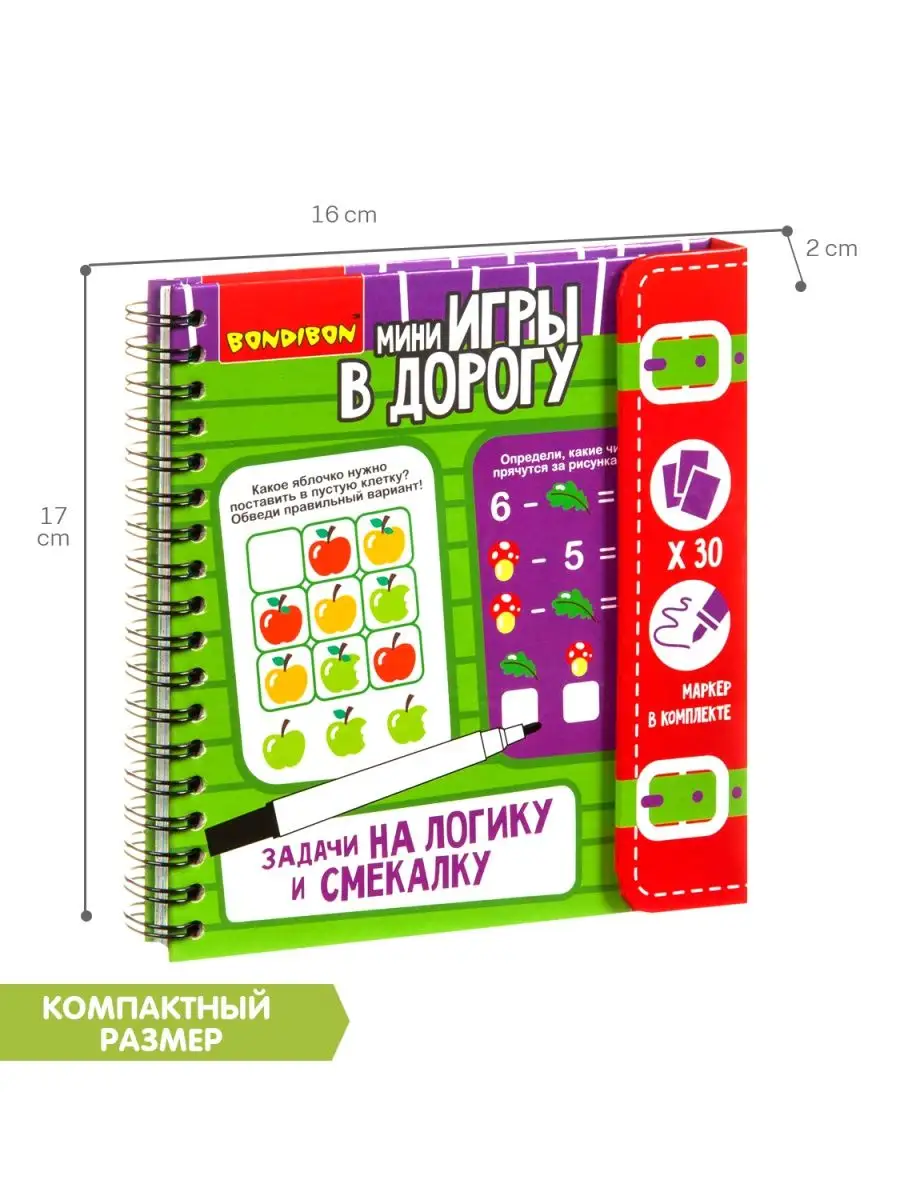 Настольная игра головоломка Задачи на логику и смекалку BONDIBON 9707792  купить за 730 ₽ в интернет-магазине Wildberries