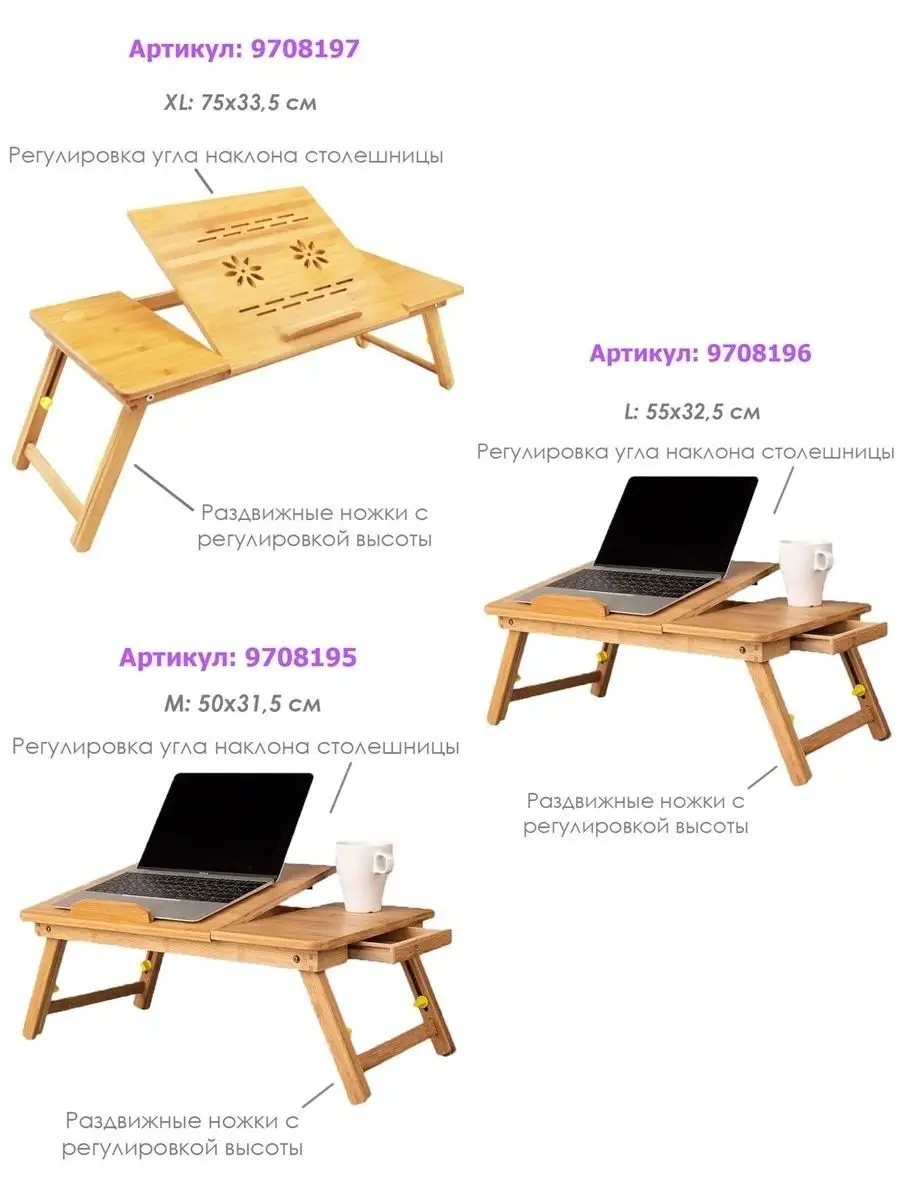 Столик для ноутбука в кровать своими руками: этапы работ - Портал про города-курорты | Perekop