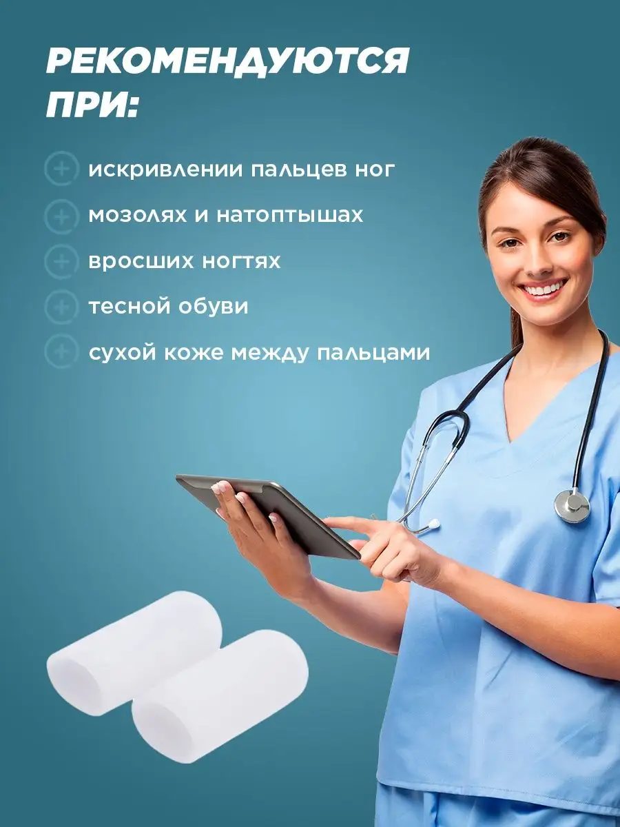 Силиконовый напальчник защита от мозолей Easy foot 9708333 купить в  интернет-магазине Wildberries