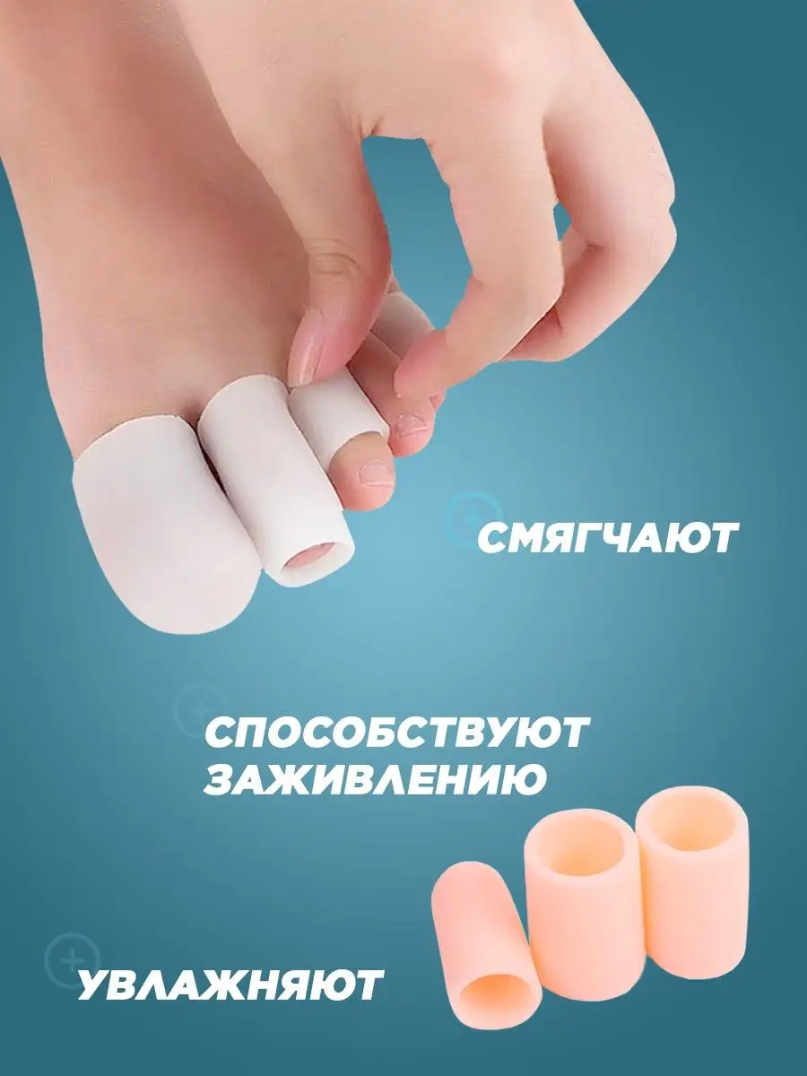 Силиконовый напальчник защита от мозолей Easy foot 9708333 купить в  интернет-магазине Wildberries