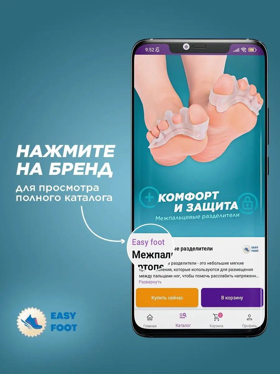 Силиконовый напальчник защита от мозолей Easy foot 9708333 купить в  интернет-магазине Wildberries