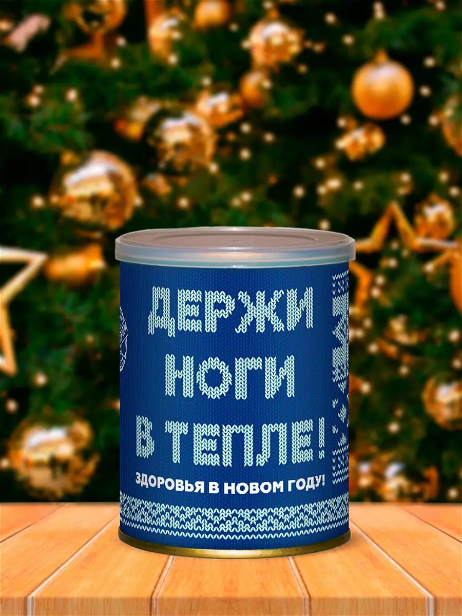 Теплые носки в банке. Держи ноги в тепле! Здоровья в новом году! EXTRAGO  9709096 купить в интернет-магазине Wildberries