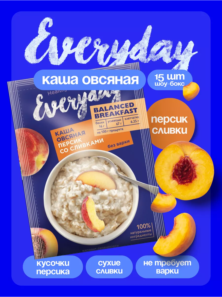 Каша овсяная с персиком и сливками, 40 гр. шоубокс 15 шт