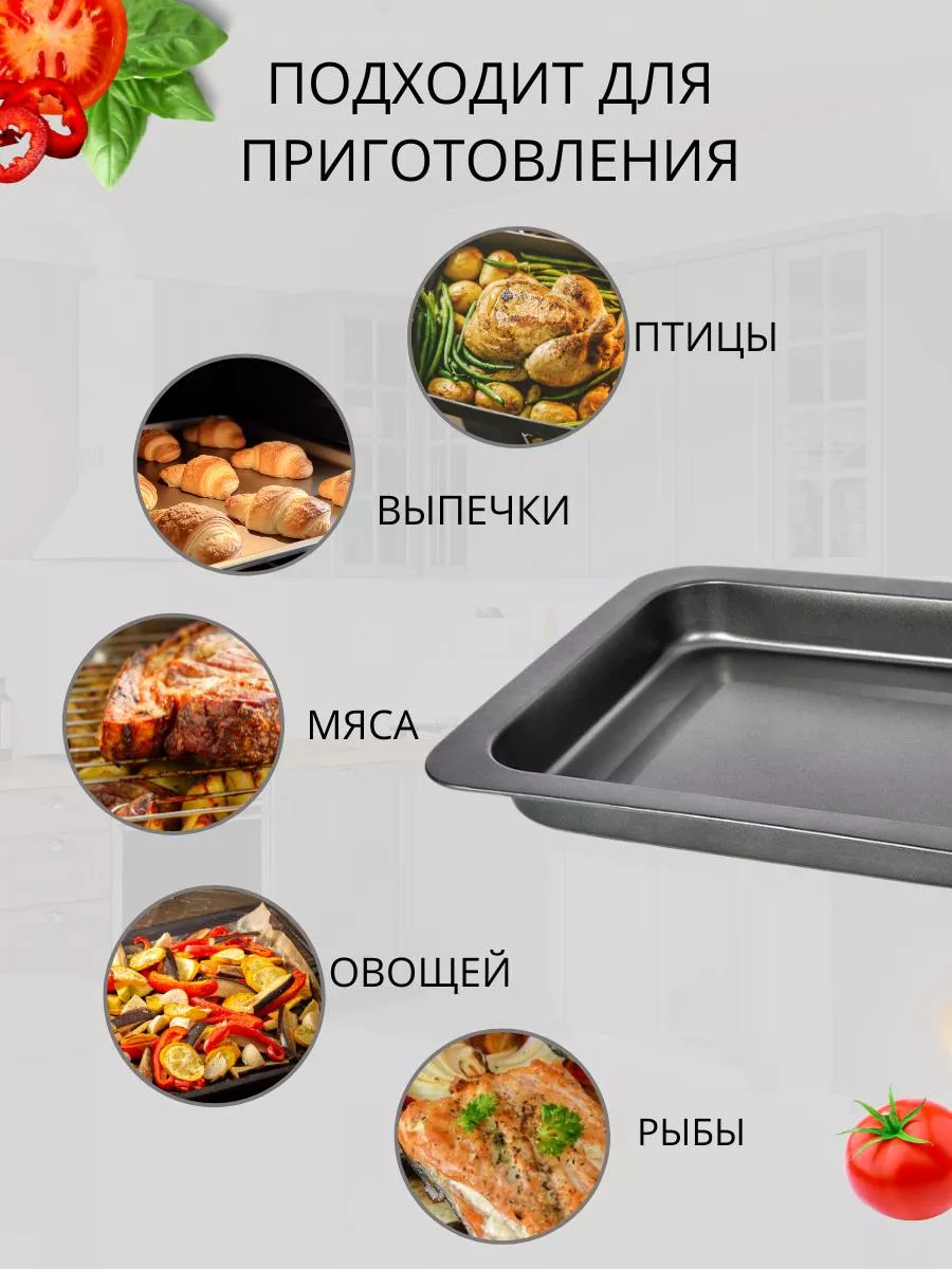 Антипригарный противень для духовки, запекания и выпечки Termico 9710660  купить в интернет-магазине Wildberries