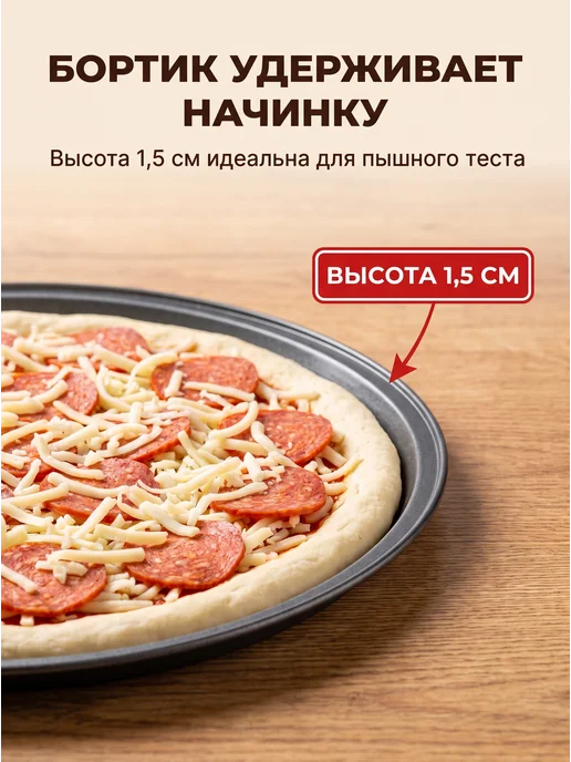 Форма для пиццы круглая Termico 30 см., черный, фото 2