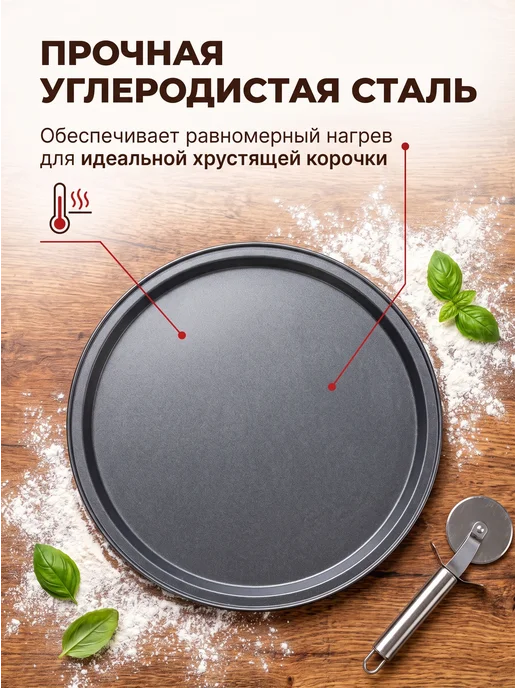 Форма для пиццы круглая Termico 30 см., черный, фото 3