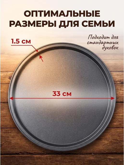 Форма для пиццы круглая Termico 30 см., черный, фото 4