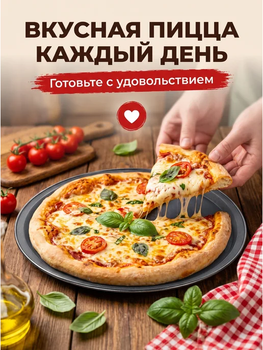 Форма для пиццы круглая Termico 30 см., черный, фото 6