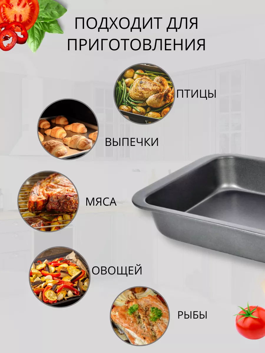 Антипригарный противень для духовки, запекания и выпечки Termico 9710663  купить за 629 ₽ в интернет-магазине Wildberries