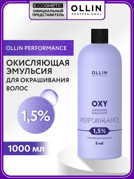 Ollin Professional Окислитель OXY PERFORMANCE 3 %, 1000 мл, 1000 мл