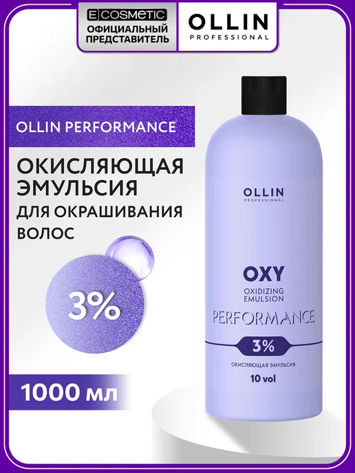 Ollin Professional Окислитель OXY PERFORMANCE 3 %, 1000 мл, 1000 мл
