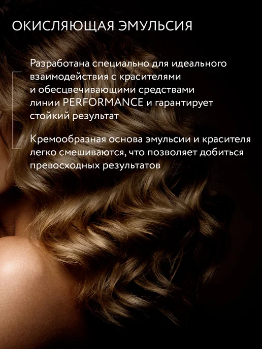 Ollin Professional Окислитель OXY PERFORMANCE 3 %, 1000 мл, 1000 мл, фото 2