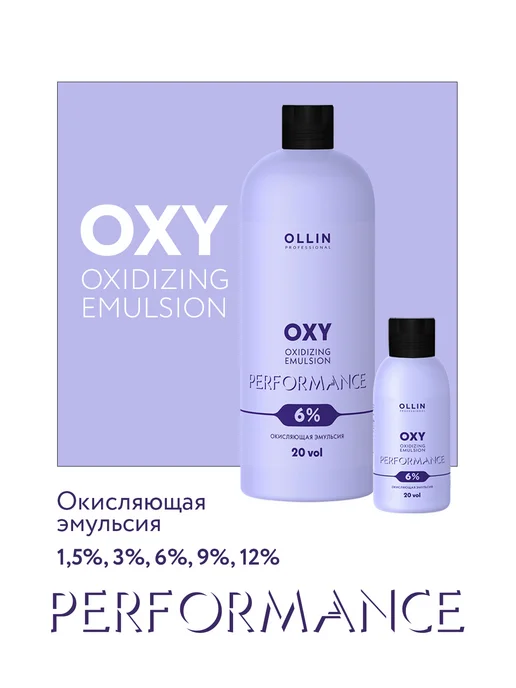 Ollin Professional Окислитель OXY PERFORMANCE 3 %, 1000 мл, 1000 мл, фото 4