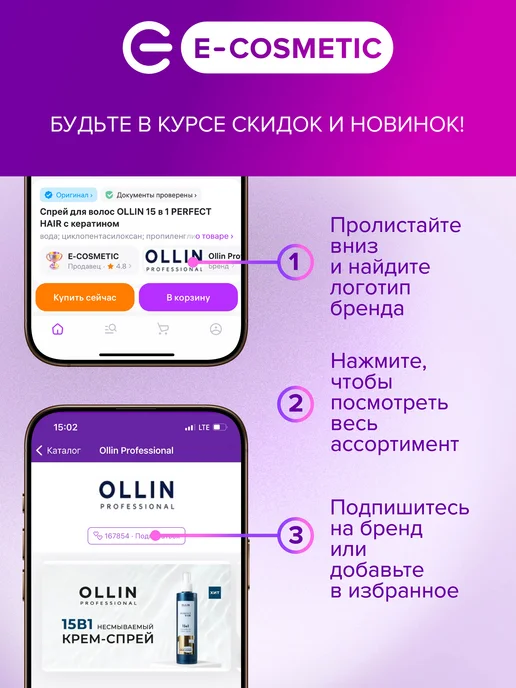 Ollin Professional Оксид 6% SILK TOUCH, 1000 мл, 1000 мл, фото 2
