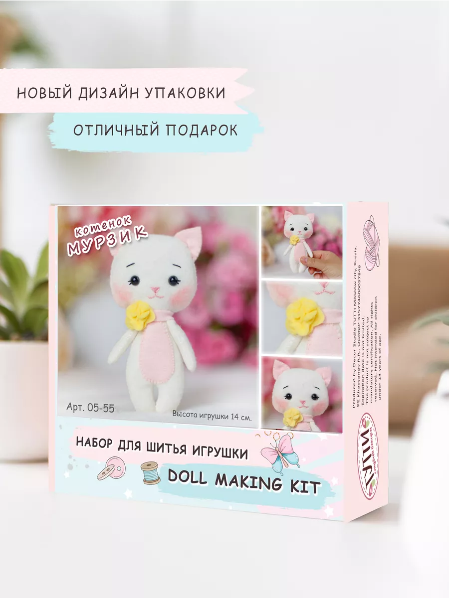 выкройка мягкой игрушки кошки для начинающих | Дзен