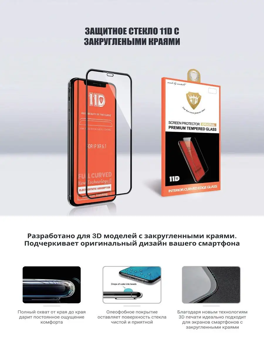 Защитное стекло для OnePlus 6T/OnePlus 7, полноклеевое 11D MIETUBL 9716625  купить в интернет-магазине Wildberries