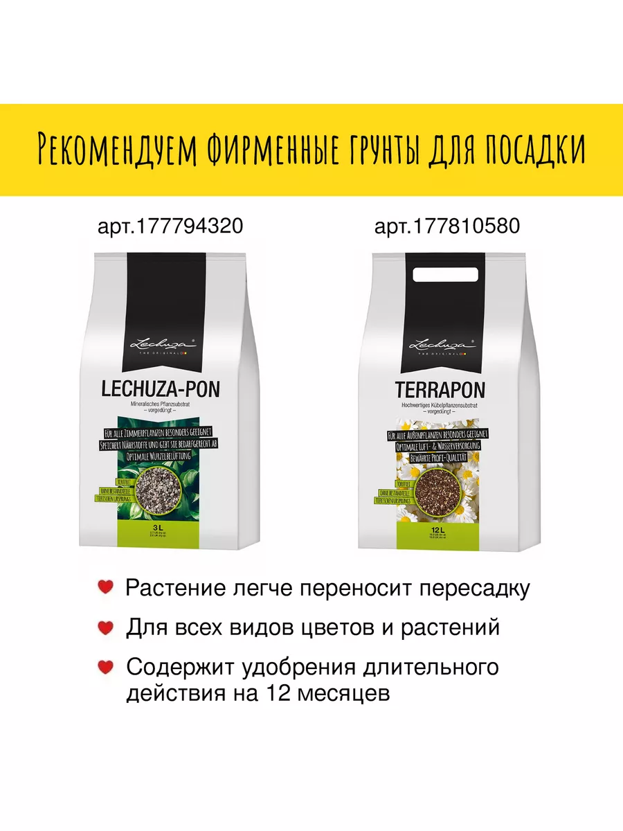 Кашпо с автополивом горшок для цветов большой напольное 14 л LECHUZA  9719512 купить за 13 848 ₽ в интернет-магазине Wildberries