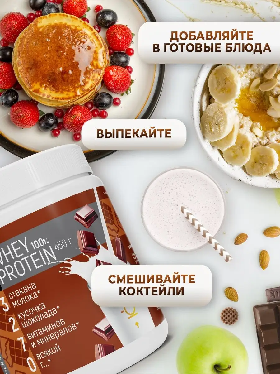 Протеиновый коктейль Whey Protein 450 г. Шоколад Ёбатон 9722514 купить за  870 ₽ в интернет-магазине Wildberries