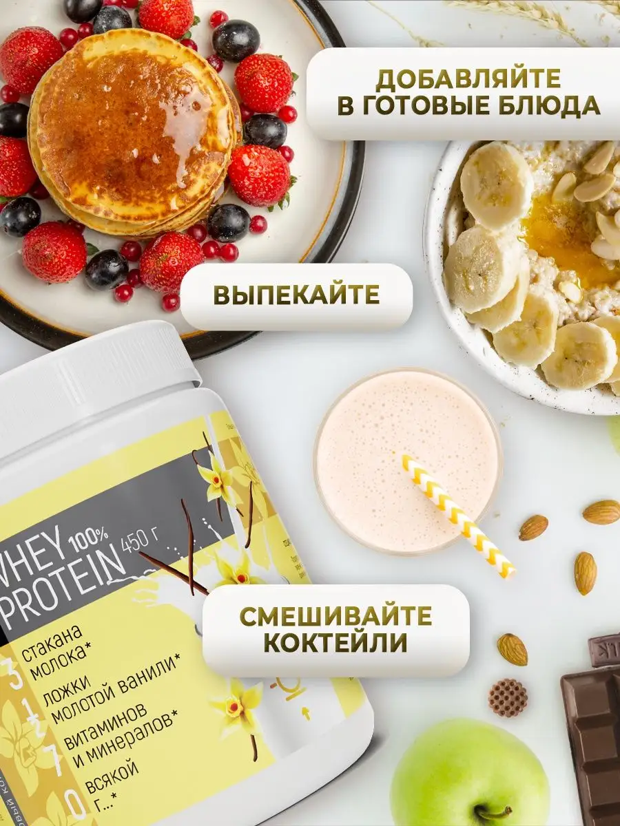 Протеиновый коктейль Whey Protein 450 г. Ваниль Ёбатон 9722515 купить за  881 ₽ в интернет-магазине Wildberries