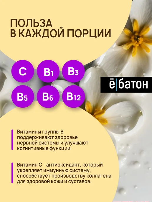 Ёбатон Протеин сывороточный Whey Protein 100%, ваниль, 450 г, 450 г, фото 4
