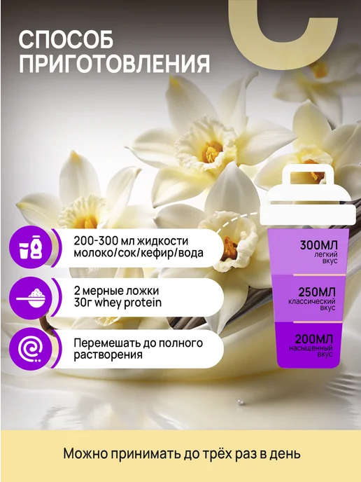 Ёбатон Протеин сывороточный Whey Protein 100%, ваниль, 450 г, 450 г, фото 7