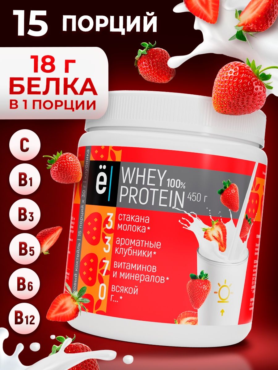 Протеиновый коктейль Whey Protein 450 г. Клубника Ёбатон 9722516 купить за  861 ₽ в интернет-магазине Wildberries