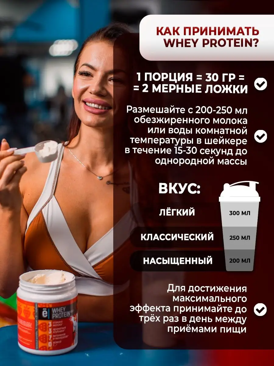 Протеиновый коктейль Whey Protein 450 г. Клубника Ёбатон 9722516 купить за  861 ₽ в интернет-магазине Wildberries