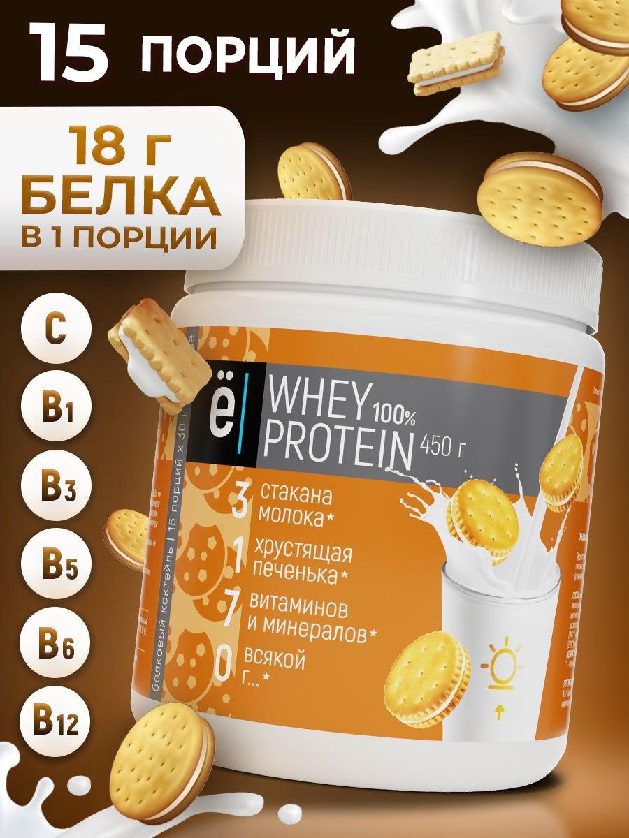 Протеиновый коктейль Whey Protein 450 г. Печенье Ёбатон 9722517 купить за 1  046 ₽ в интернет-магазине Wildberries