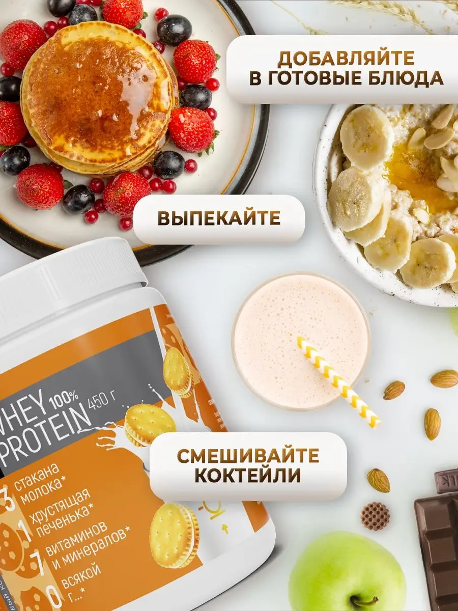 Протеиновый коктейль Whey Protein 450 г. Печенье Ёбатон 9722517 купить за 1  069 ₽ в интернет-магазине Wildberries