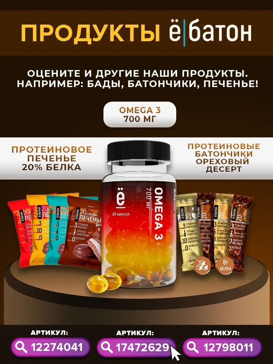 Протеиновый коктейль Whey Protein 450 г. Печенье Ёбатон 9722517 купить за 1  046 ₽ в интернет-магазине Wildberries