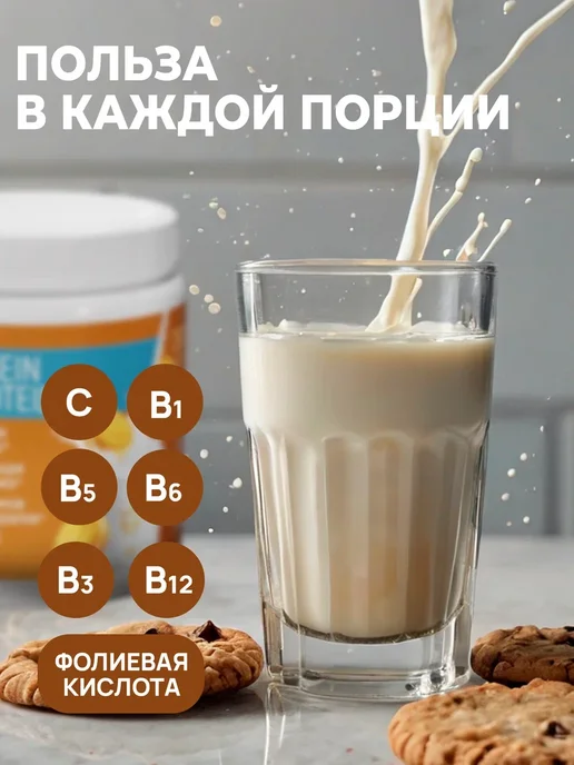 Ёбатон Казеиновый протеин мицеллярный казеин 450 г печенье, 450 г, фото 4