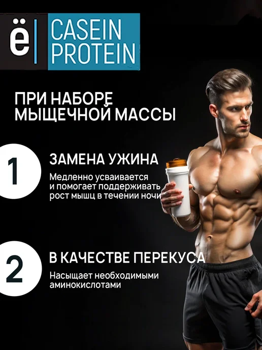 Ёбатон Казеиновый протеин мицеллярный казеин 450 г печенье, 450 г, фото 6