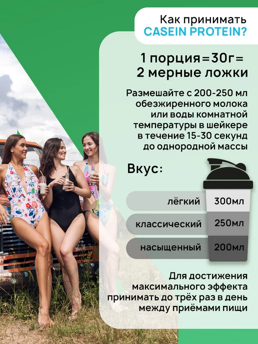 Ёбатон Казеиновый протеин вечерний коктейль 900 г. клубника, 900 г, фото 5