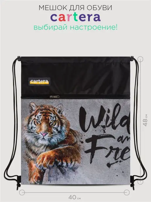 Cartera Мешок для сменной обуви, черный