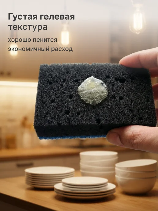 Мастерская Олеси Мустаевой Средство для мытья посуды Safsu 500 мл гель, 500 мл, фото 3