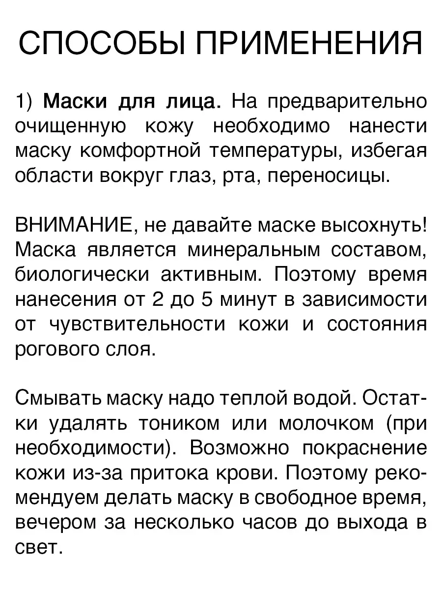 Природная минеральная маска сульфидно-иловая 220 г Мастерская Олеси  Мустаевой 9725552 купить за 349 ₽ в интернет-магазине Wildberries