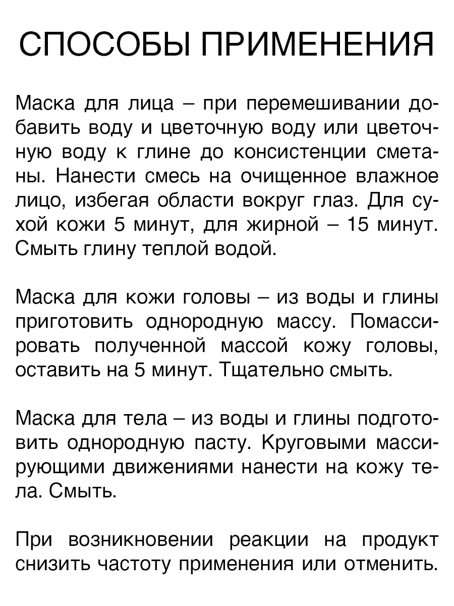 Гассул глина из Марокко для кожи лица тела и головы 150 г Мастерская Олеси  Мустаевой 9725553 купить в интернет-магазине Wildberries