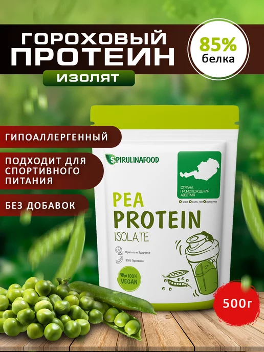 Spirulinafood Гороховый протеин изолят 85%