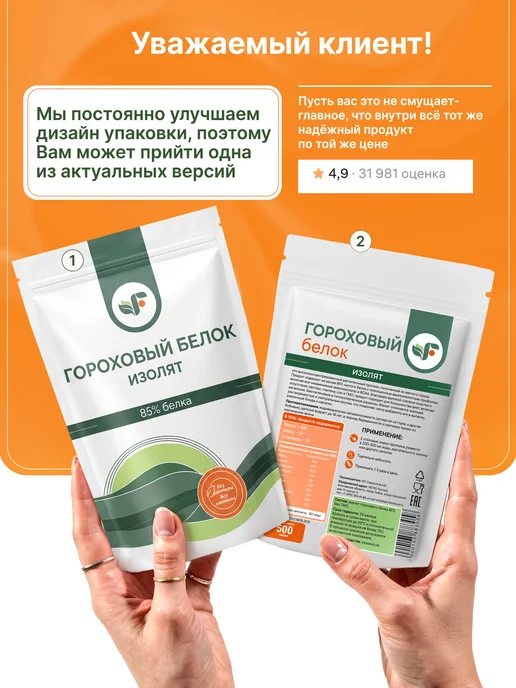 Spirulinafood Гороховый протеин изолят 85% 500 гр, 500 г, фото 8