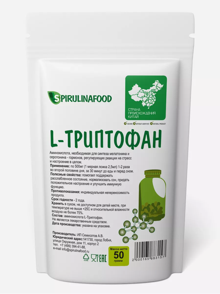 Триптофан аминокислота , 50 гр Spirulinafood 9728673 купить за 272 ₽ в  интернет-магазине Wildberries