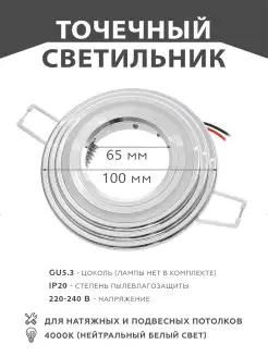 Встраиваемый точечный светильник с LED-подсветкой 4000K, цоколь GU5.3, диаметр 100*25 мм Gauss 9731079 купить за 89 ₽ в интернет-магазине Wildberries