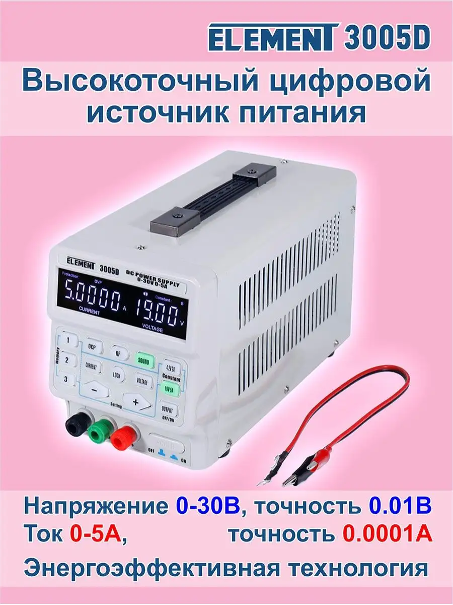 Лабораторный блок питания KPSD 30V/5A киев цена резист rezist