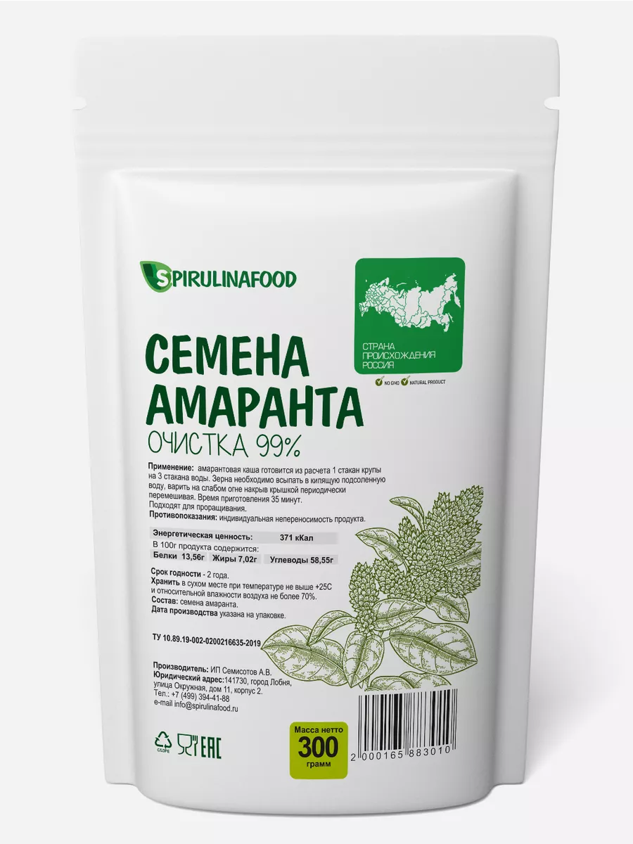 Амарант крупа очистка 99 % , 300гр Spirulinafood 9731409 купить за 220 ₽ в  интернет-магазине Wildberries