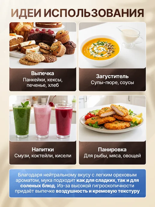 Spirulinafood Мука кокосовая, 500 грамм, вариант, фото 2