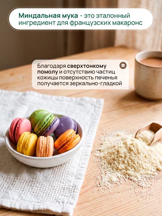 Spirulinafood Мука миндальная мелкого помола, 100 гр, 100 г, фото 3