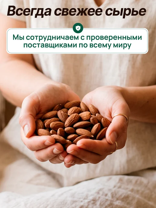 Spirulinafood Мука миндальная мелкого помола, 100 гр, 100 г, фото 5