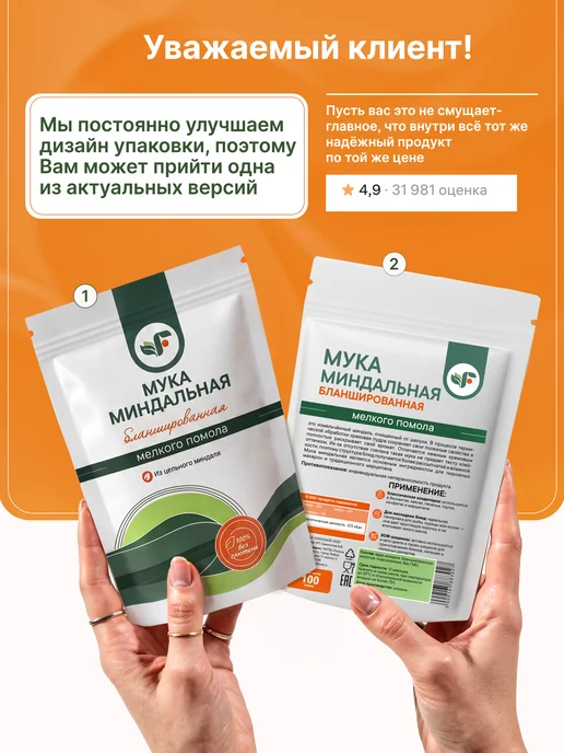 Spirulinafood Мука миндальная мелкого помола, 100 гр, 100 г, фото 8