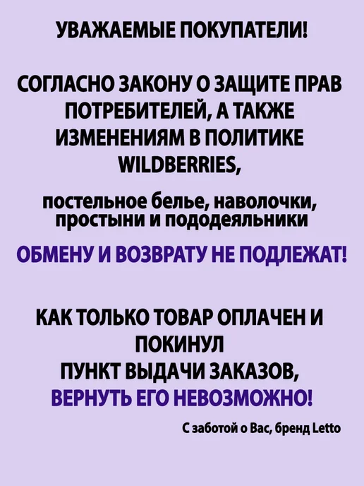 Letto Простыня на резинке евро 160х200х20 см, 200x20 см, фото 3